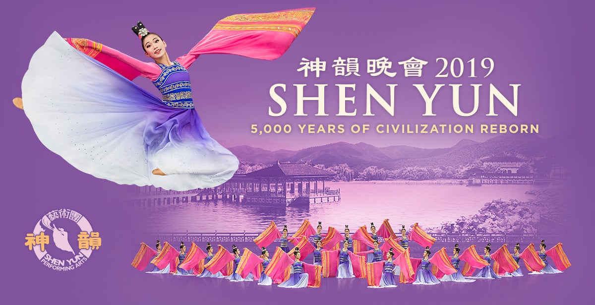 Shen Yun Performing